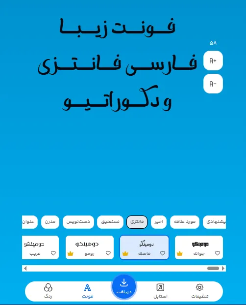بهترین فونت زیبا فارسی برای طراحی متن